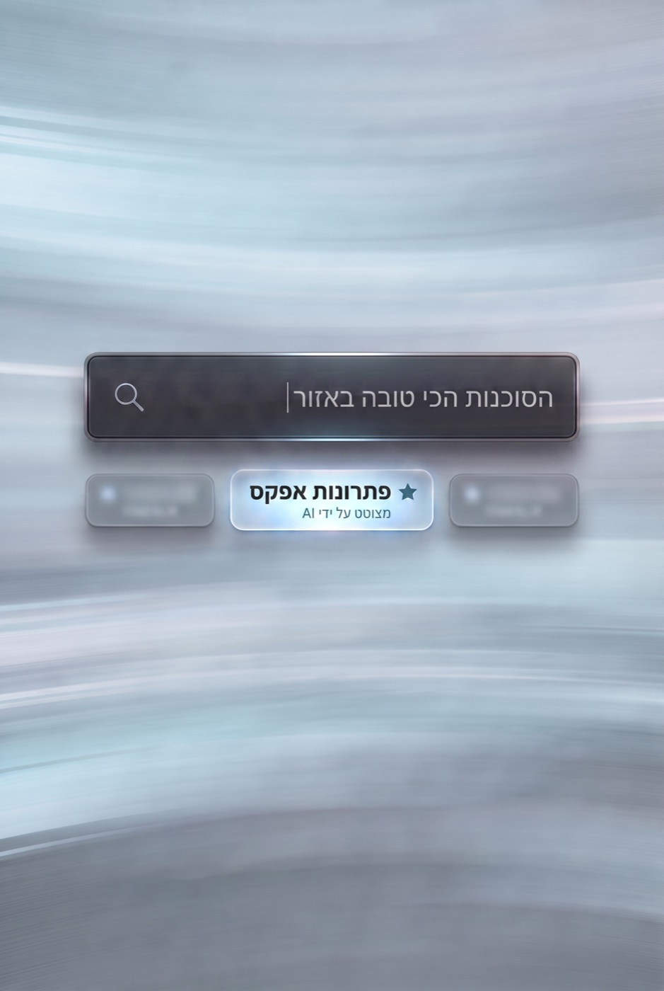 AEO — להימצא ב-⁠AI